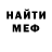 МДМА молли Evethe Steve