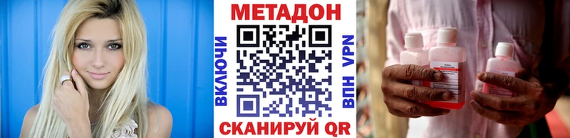 Метадон methadone  MEGA   Талдом 